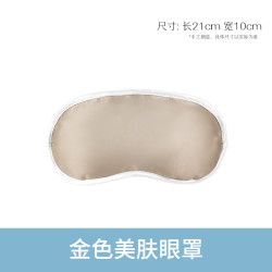 iluminage 易美肌 铜离子眼罩 升级款金色