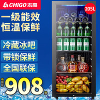 志高 CHIGO 冰吧冷藏柜 205L 全冷藏保鲜 恒温红酒柜