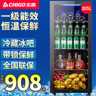 志高 CHIGO 冰吧冷藏柜 205L 全冷藏保鲜 恒温红酒柜