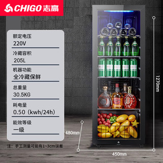 志高 CHIGO 冰吧冷藏柜 205L 全冷藏保鲜 恒温红酒柜