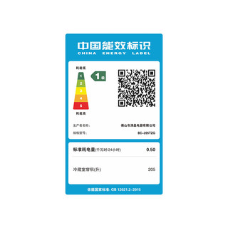 志高 CHIGO 冰吧冷藏柜 205L 全冷藏保鲜 恒温红酒柜