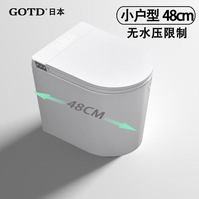 宫田 GOTD 迷你48cm智能马桶一体式全自动宫田坐便器无水压限制 简配版