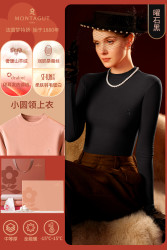 MONTAGUT 梦特娇 羊绒蚕丝德绒保暖内衣女秋衣上衣肌底衣加绒发热打底衫冬季