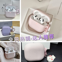 移动端：车虫 适用苹果AirPodsPro3保护壳Airpods耳机套AirPods第4代3全包2四代Airpod苹果pro3防摔软壳
