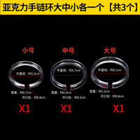 移动端：昌实 文玩手串展示架水晶手链展示圈支撑托收纳盘支架子亚克力塑料C环