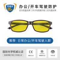 移动端：普利索 德国prisma电脑抗疲劳防蓝光眼镜男防辐射女眼镜护眼抗蓝光配近视