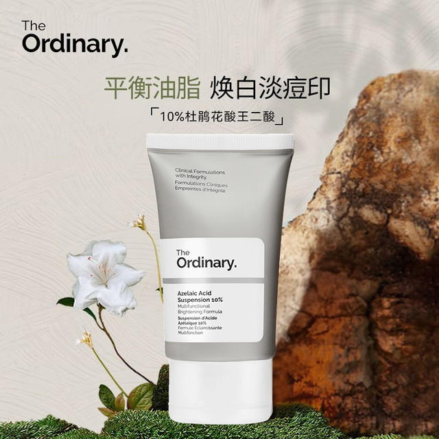 移动端：The Ordinary Theordinary杜鹃花面霜精华液壬二酸焕白抗氧化去祛痘精华乳NMF