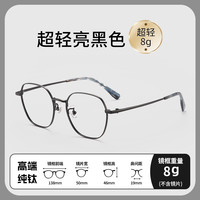 移动端：创果 8285变色 1.67防蓝光+变黑多边形框钛架