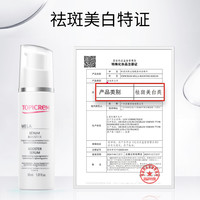 移动端：TOPICREM 巴黎特碧润美白祛斑精华烟酰胺专研淡化色斑敏感修护提亮