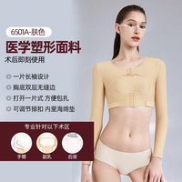 移动端：怀美 女士束胸塑身内衣 W6635-1