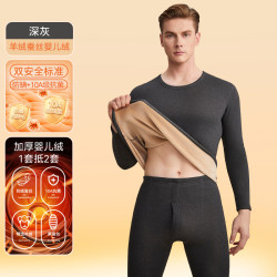 YALU 雅鹿 男士保暖内衣套装 Y81811