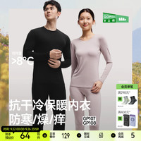 蕉下 Beneunder肌底保暖内衣男女款套装亲肤圆领秋衣裤内搭薄款打底上衣