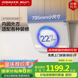 名气 MQ 老板A3581-Q 新款 油烟机 家用侧吸油烟机 22立方大吸力 天然气