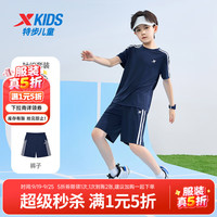 XTEP特步儿童童装短袖套装男女童夏季套装透气速干短T短裤运动套装 深奥蓝 120 cm