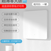 移动端：科米其 KEMIQI M5 X6 超薄智能开关控制面板 皓月白