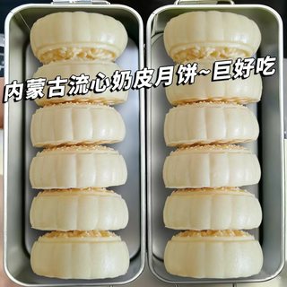 内蒙爆浆奶皮子月饼原味手工点心传统糕点下午茶早餐休闲中秋