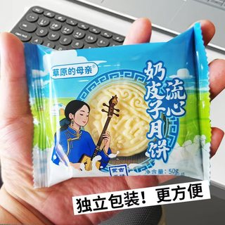 内蒙爆浆奶皮子月饼原味手工点心传统糕点下午茶早餐休闲中秋