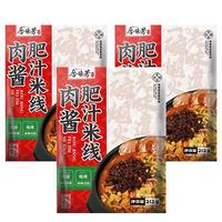 合味芳肉酱肥汁米线广西柳州速食夜宵方便米粉响铃卷