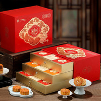 稻香私房 稻香村（DXC）药食同源月饼礼盒牡丹陈皮山药冬瓜中秋品 九味臻月1050g