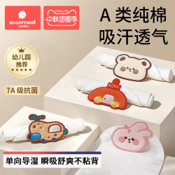 科巢 儿童吸汗巾纯棉幼儿园隔汗巾婴儿宝宝止汗垫背巾全棉大号男童女童