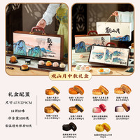 九禧 中秋团圆如月而至 1260g 1盒