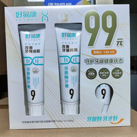  HAOYIKANG/好易康 生物溶菌酶改善牙龈问题 牙膏  120g*2支+100g*1支