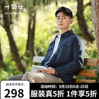 十如仕衬衫男春秋季法兰绒厚款男士休闲时尚简约方领衬衣 CS16