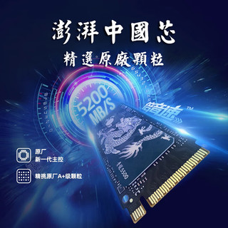  CHUJI/储技 5200MB/S 固态硬盘