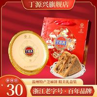 丁源兴 鲜肉蛋黄板栗月饼 150g