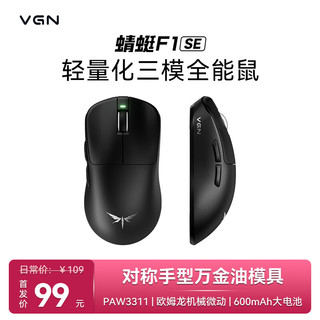  VGN 轻量化设计 无线鼠标  黑色