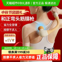 和正 弯头筋膜枪专业级长柄颈膜枪肌肉按摩器肌肉放松锤