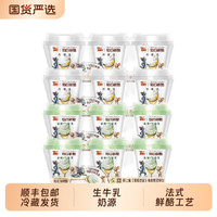 YO! FINE DIARY每日鲜酪低温酸奶原味牛油果混合风味发酵乳酸牛奶营养早餐