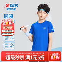 特步(XTEP)儿童童装男女童短T夏季吸湿透气速干薄款凉感百搭运动休闲短袖T恤 皇家蓝【9012】 120 cm