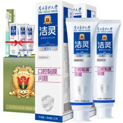 JELE 优馈平牙膏2支套装 防口腔黏膜家庭清洁溃破牙龈护理专用无氟