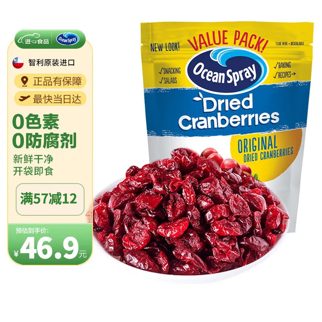 优鲜沛 蔓越莓干 原味 680g