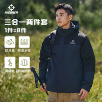 准者冲锋户外上衣男女三合一可拆卸外套秋冬加绒防风防泼水登山服 浅灰【摇粒绒】 S