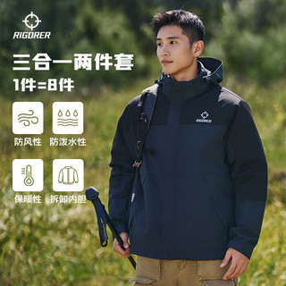准者冲锋户外上衣男女三合一可拆卸外套秋冬加绒防风防泼水登山服 岩石灰【摇粒绒】 S