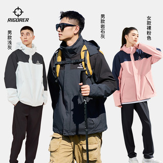 准者冲锋户外上衣男女三合一可拆卸外套秋冬加绒防风防泼水登山服 岩石灰【摇粒绒】 S