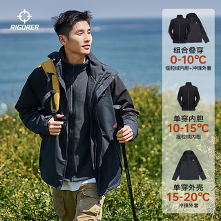 准者冲锋户外上衣男女三合一可拆卸外套秋冬加绒防风防泼水登山服 岩石灰【摇粒绒】 S