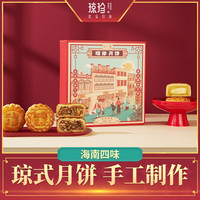 移动端、京东百亿补贴：琼珍 月饼礼盒 500g 4枚装