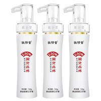 敬修堂 黄金香口牙膏150g*3牛黄改善黄牙茶渍牙渍清新口气清火护龈茉莉香
