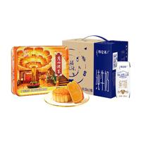 广州酒家 双黄纯白莲蓉月饼720g 蒙牛特仑苏纯牛奶250ml*16盒