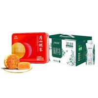 广州酒家 好事成双月饼650g 蒙牛特仑苏有机纯牛奶梦幻盖250ml*16盒 蒙牛组合2