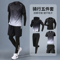 骑行服男款山地公路自行车装备大全套裤速干跑步运动套装衣服 M