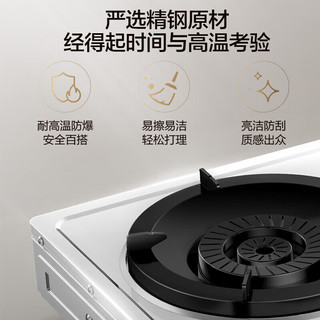 万和 JZT-01-D9 双灶烟灶联动 5.2kW 天然气燃气灶