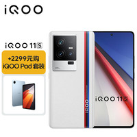  vivo 200W闪充 游戏电竞手机