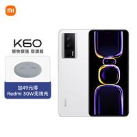 小米 Redmi K60 骁龙8+ 晴雪 16GB+256GB 5G手机