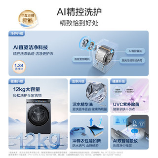 Haier 海尔 云溪4.0系列 XQG120-BLEU583HU1 滚筒洗衣机 12kg