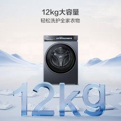 海尔 云溪4.0系列 XQG120-BLEU583HU1 滚筒洗衣机 12kg（需付定金20元）