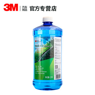3M汽车玻璃水雨刮水车用四季通用疏水防冻强力去油膜去虫胶玻璃液